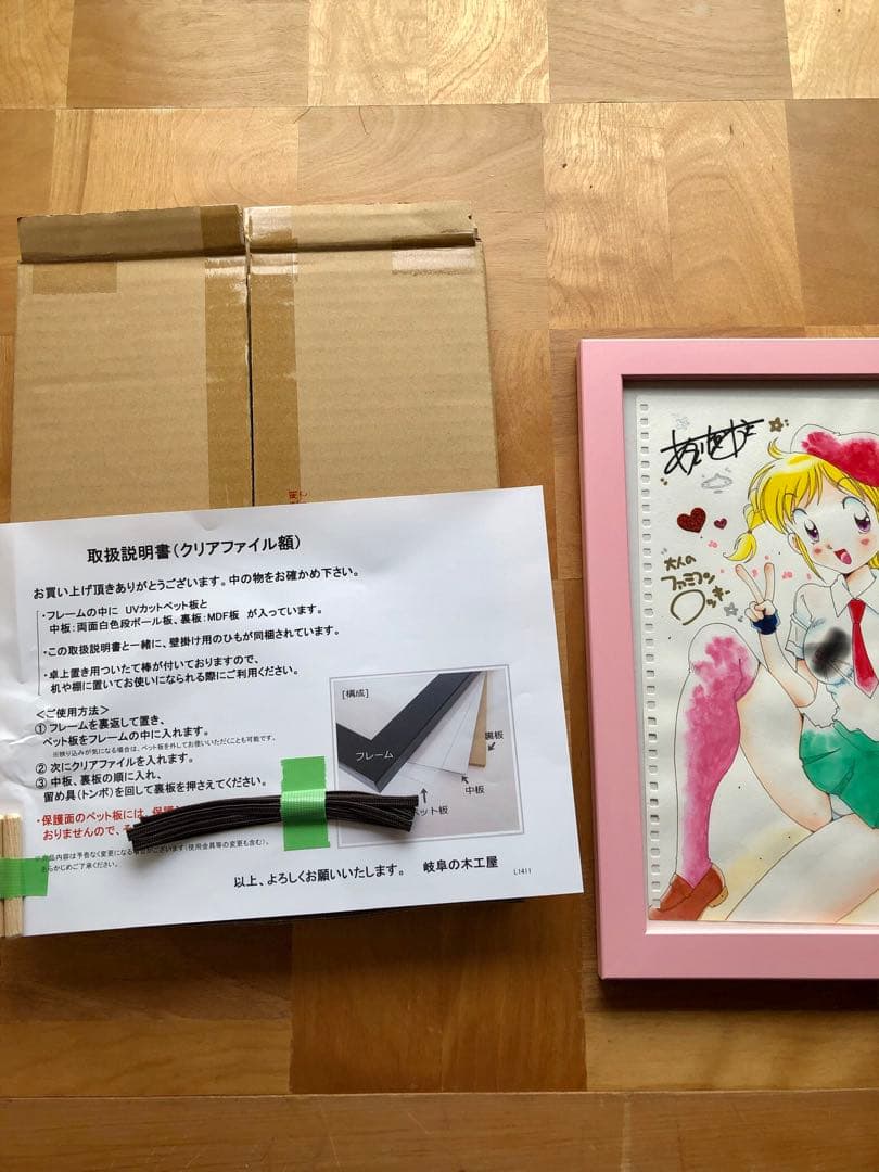 あさいもとゆき直筆サインイラスト