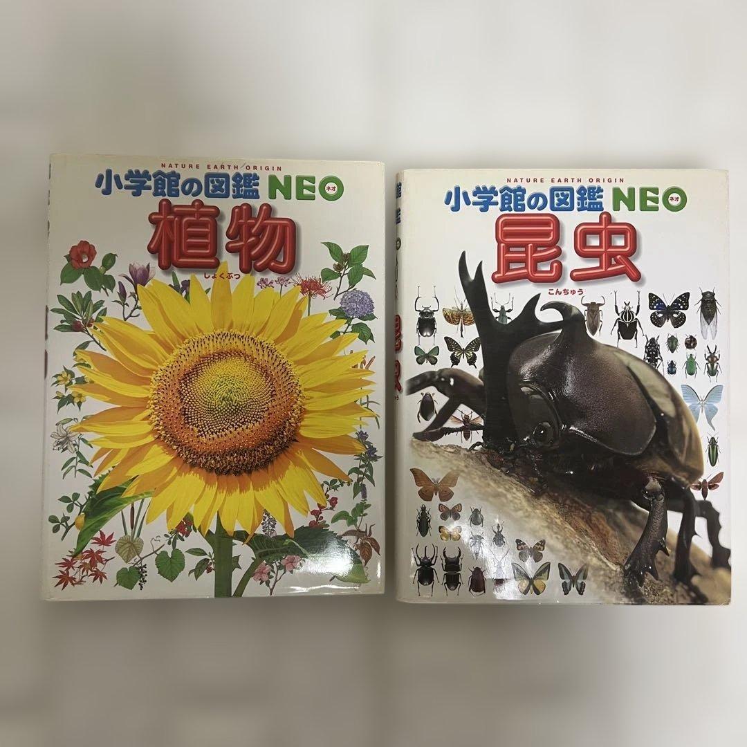 図鑑16冊セット 学研小学館NEO講談社DVD付きまとめ売り