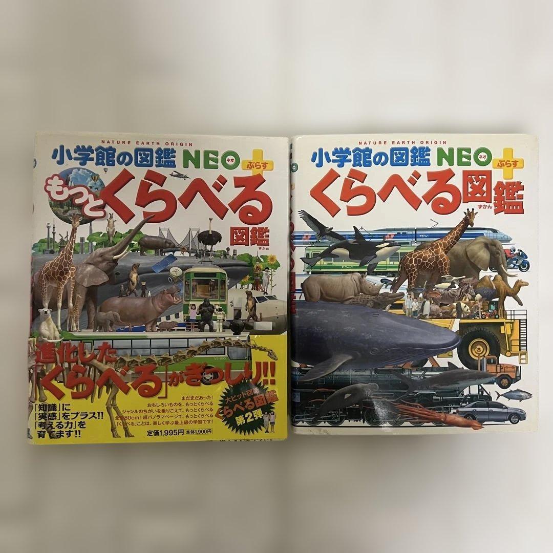 図鑑16冊セット 学研小学館NEO講談社DVD付きまとめ売り