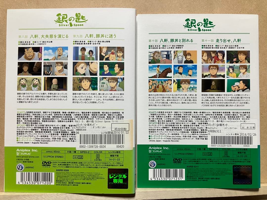 銀の匙　DVD アニメ　全12巻　レンタル版