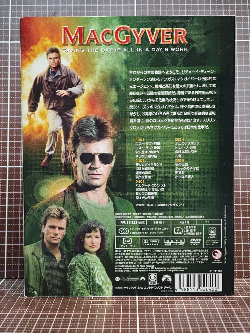 R*a様 MacGyver DVD 1-5 シーズンセット　冒険野郎マクガイバー