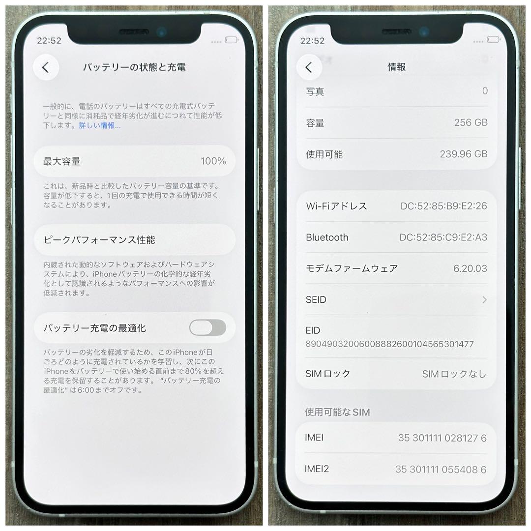 【上美品☆大容量‼︎】iPhone12mini 本体 White 256GB