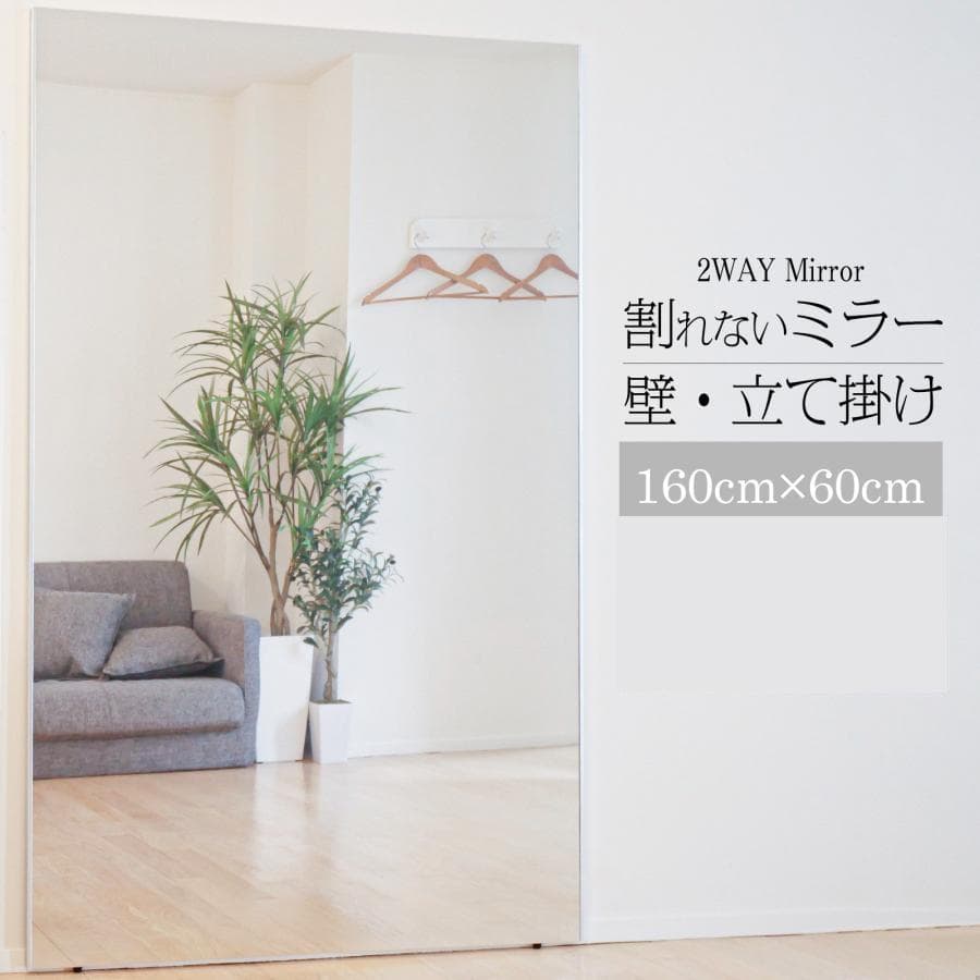 フィルムミラー 全身鏡 幅100x160cm 軽壁掛け鏡 白 キャスター付