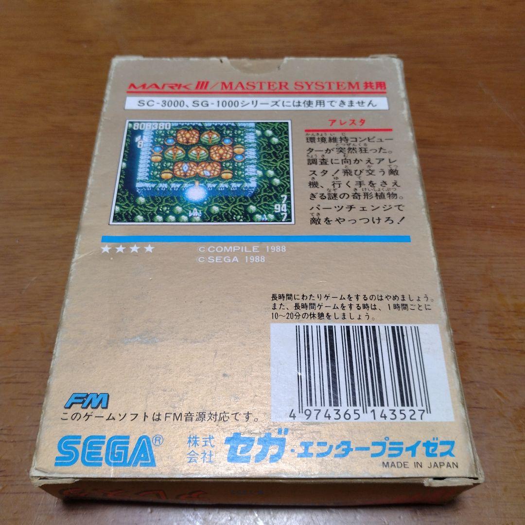 セガマークⅢ　ゲームソフト　アレスタ