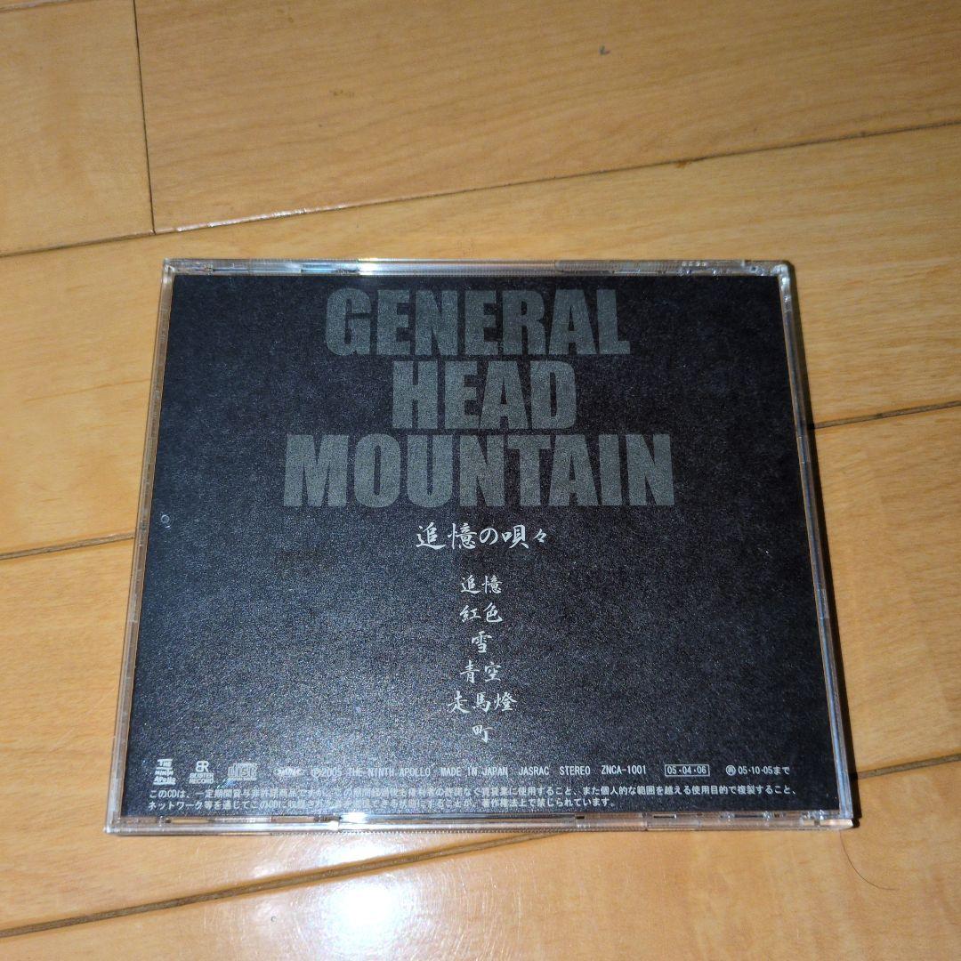 ジェネラルヘッドマウンテン　ジェリーフィッシュフラワーズ　CD6枚セット