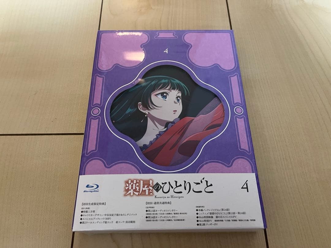 薬屋のひとりごと 【初回生産版未開封】1〜4 blu-ray dvd