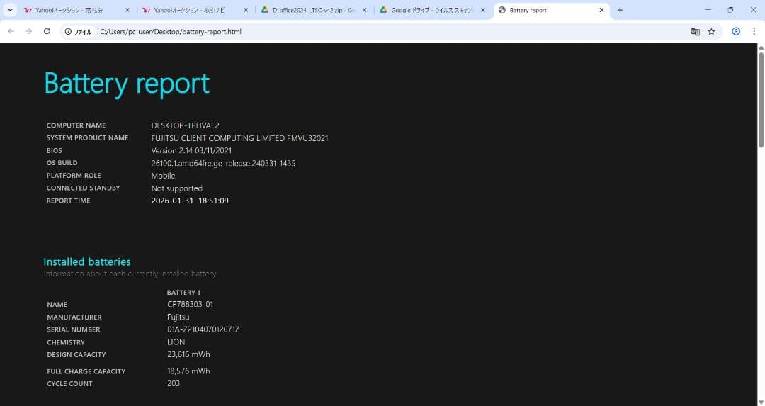 第10世代✨Core i5✨富士通 U9310/E✨Office2024
