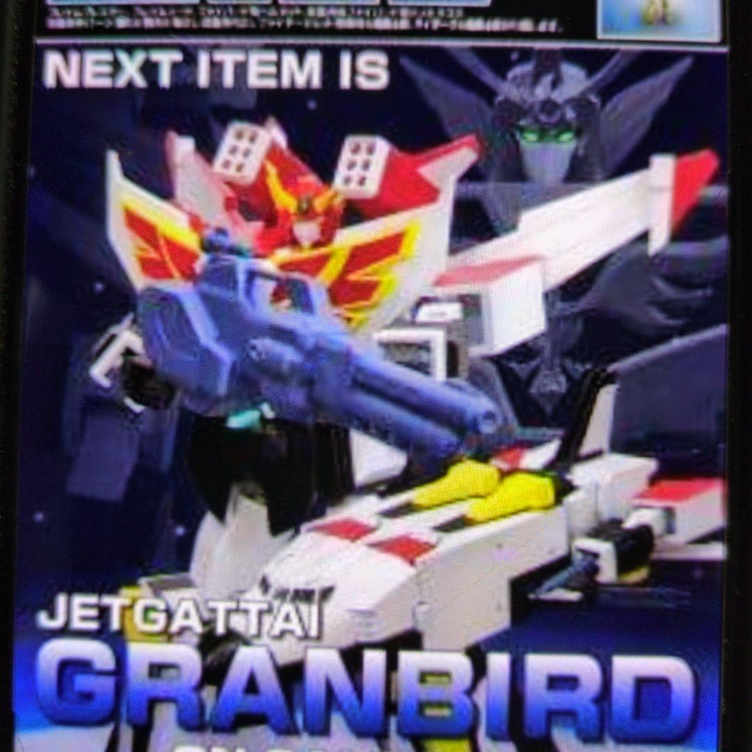 スーパーメタルアクション。ファイバード。