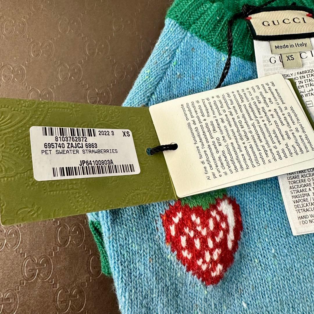 GUCCI グッチ 犬 ペット用 ニット セーター イチゴ柄 XSサイズ