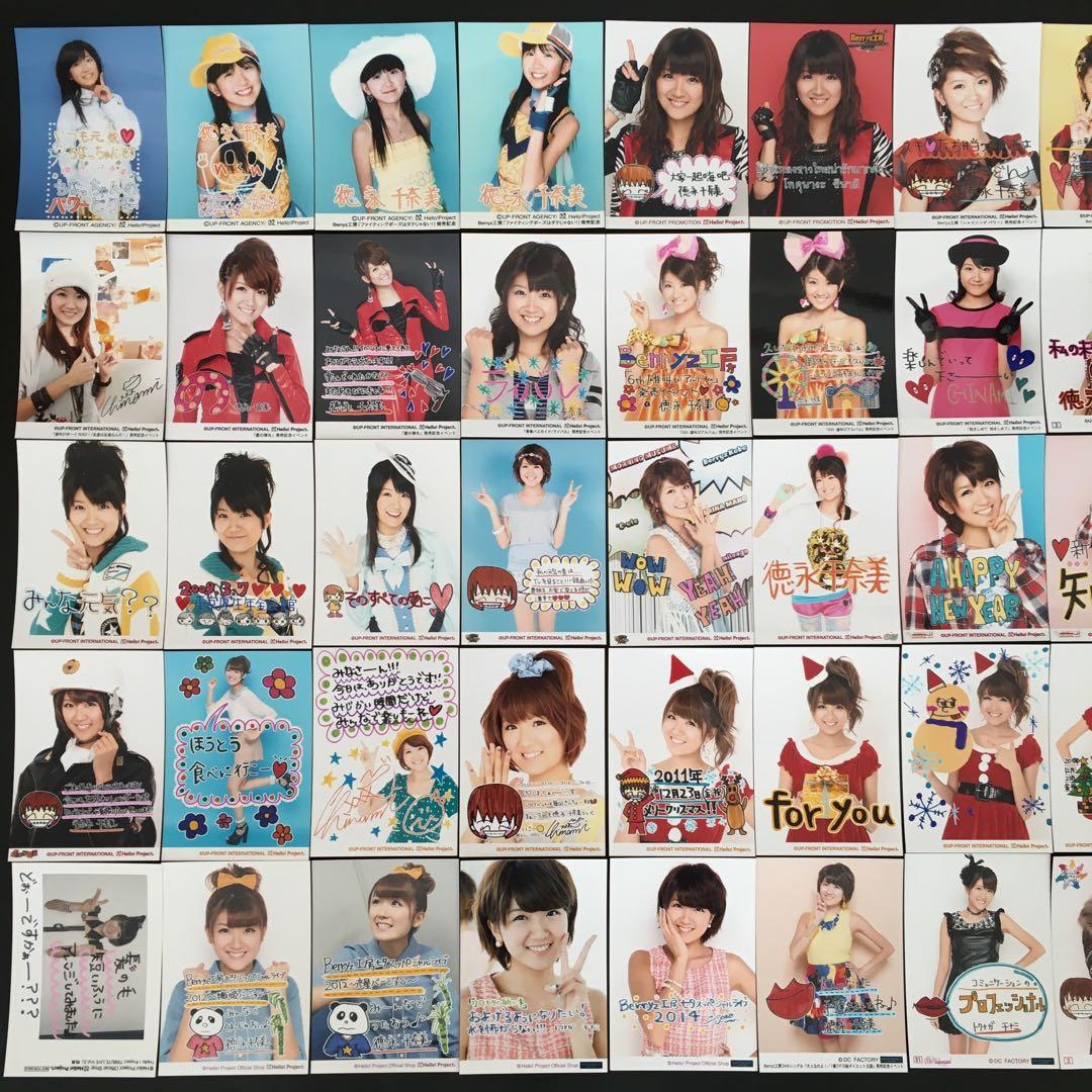 7222 Berryz工房 徳永千奈美 生写真 50枚セット