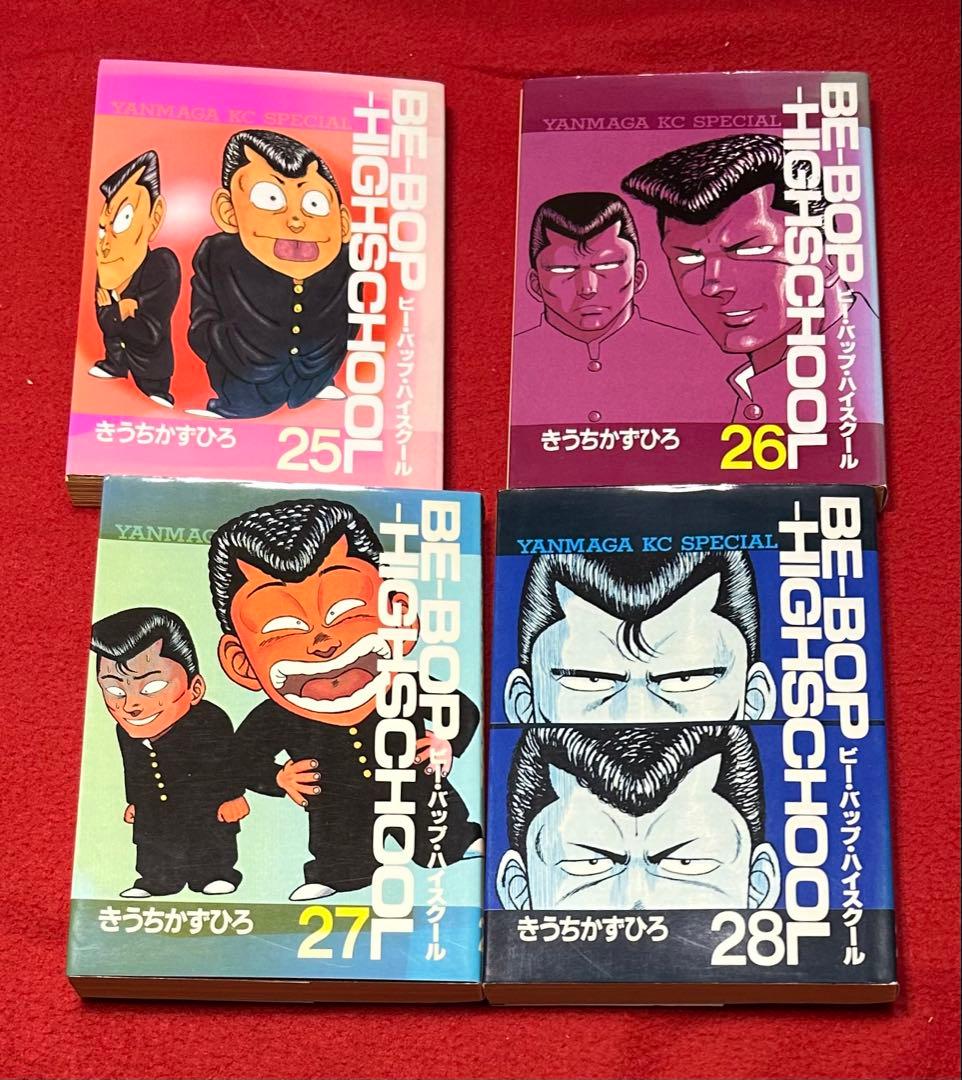 【4〜47巻初版】　ビーバップハイスクール 1〜47巻セット