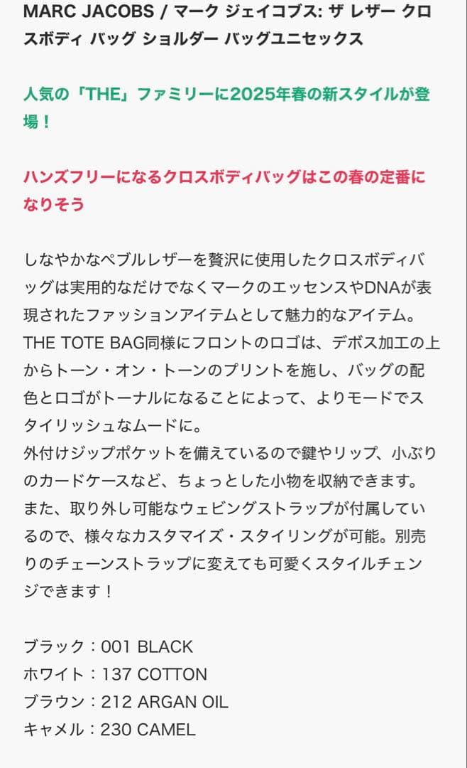 バッグ MARC JACOBS THE LEATHER CROSS BODY BAG