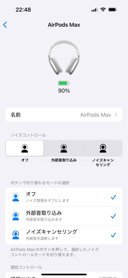 【Apple Care保証内】AirPods Max シルバー