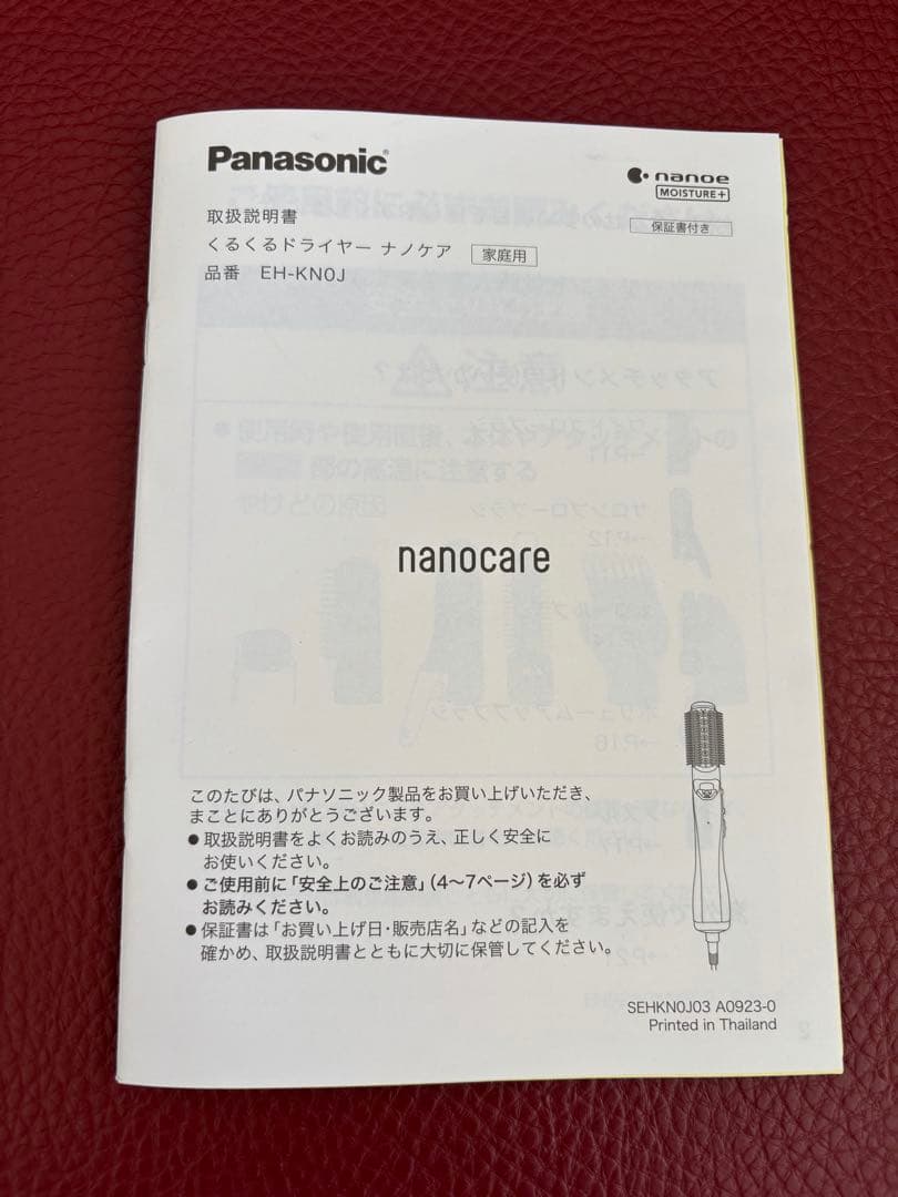 Panasonic ナノケア カールドライヤー