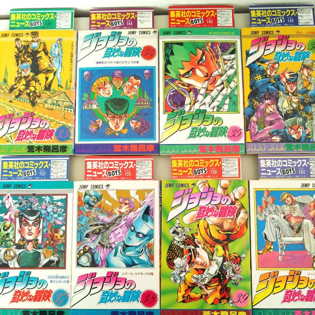 ジョジョの奇妙な冒険 全63巻【全巻初版コミックニュース付き】