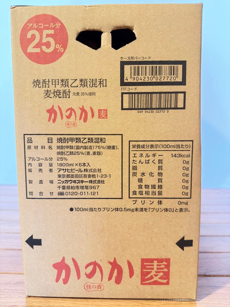 かのか 麦焼酎 25度 1800ml 12本セット