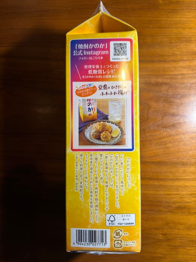 かのか 麦焼酎 25度 1800ml 12本セット