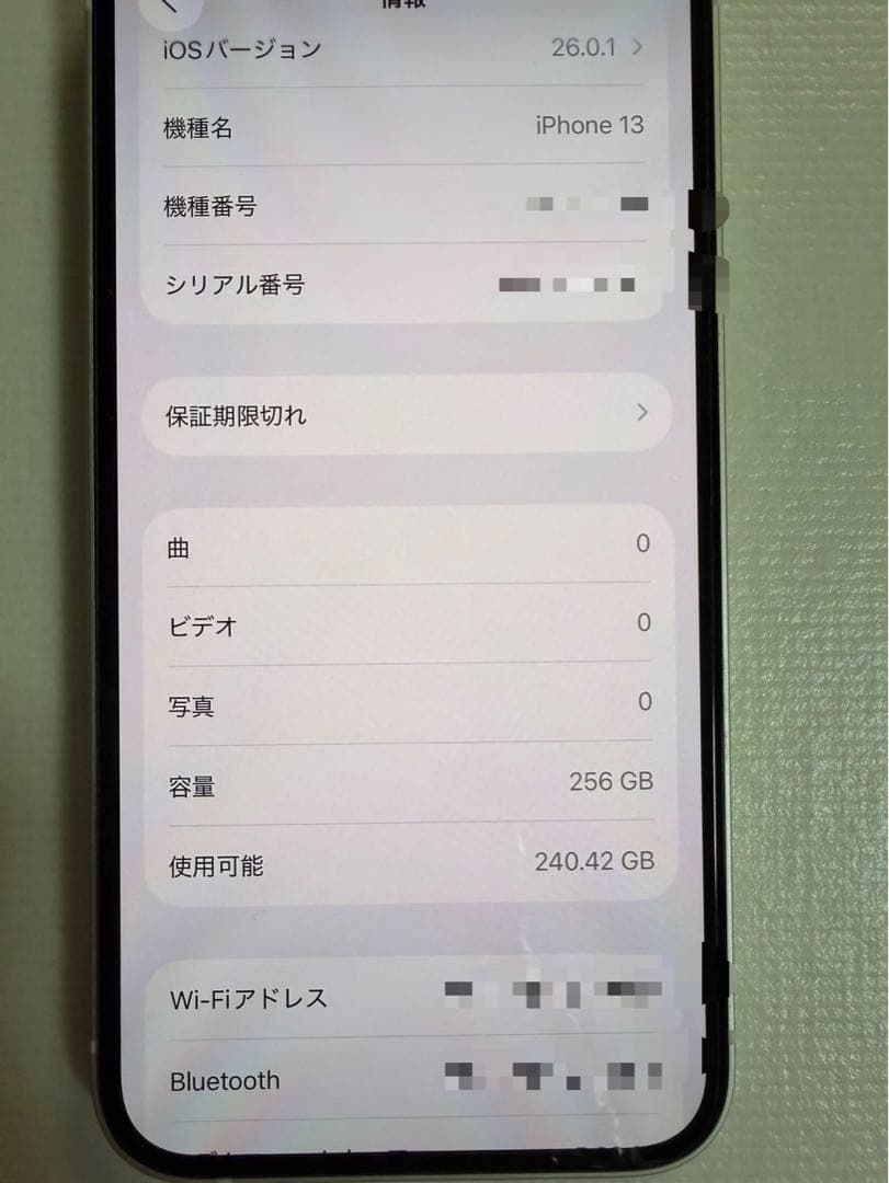 【美品】Apple iPhone13 256GB 本体 スターライト（ホワイト）