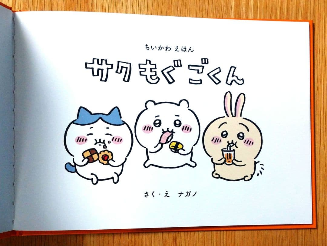 漫画 ちいかわ 特装版 7巻セット