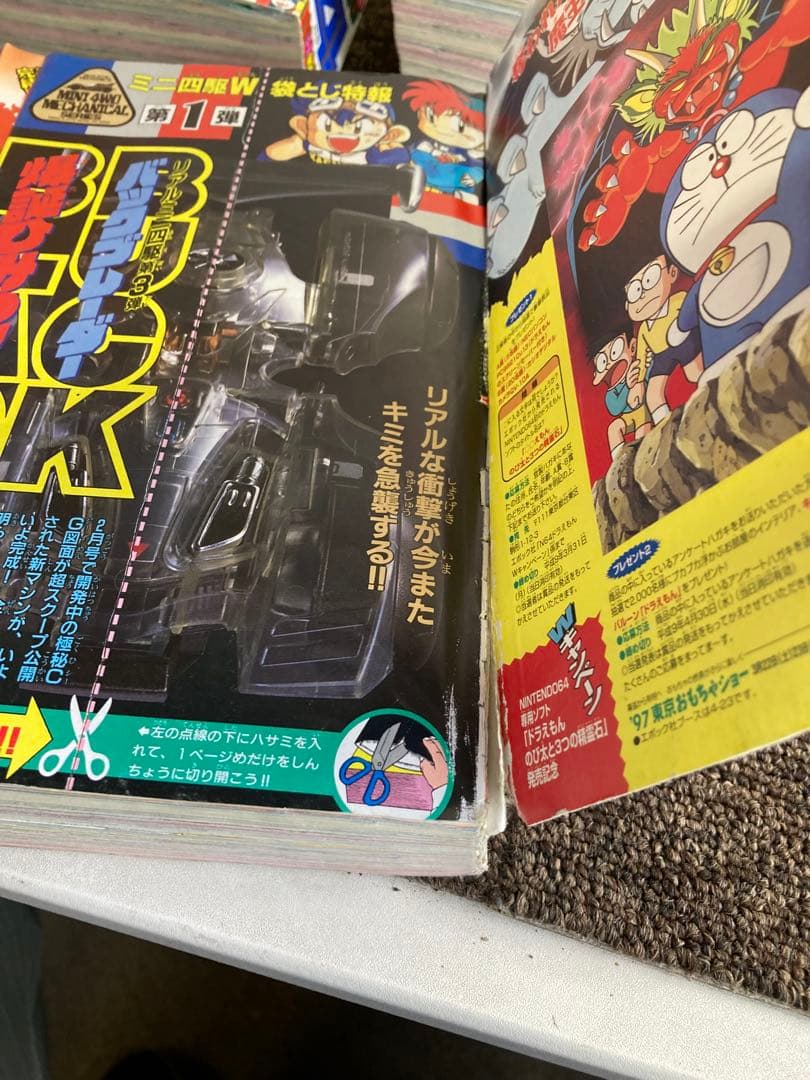 コロコロコミック 1997年　12冊セット　付録無し