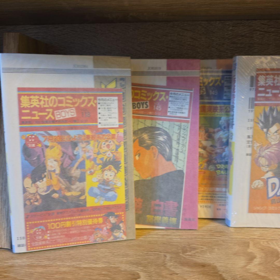 J*読様 初版セットドラゴンボール　こち亀　コミックスニュースあり