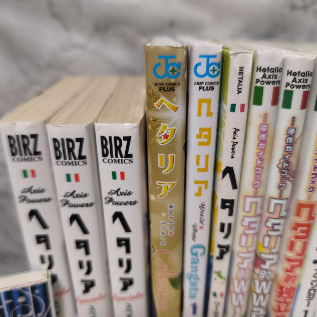 ヘタリアシリーズ 46冊セット★日丸屋秀和 幻冬舎コミックス ジャンプコミックス