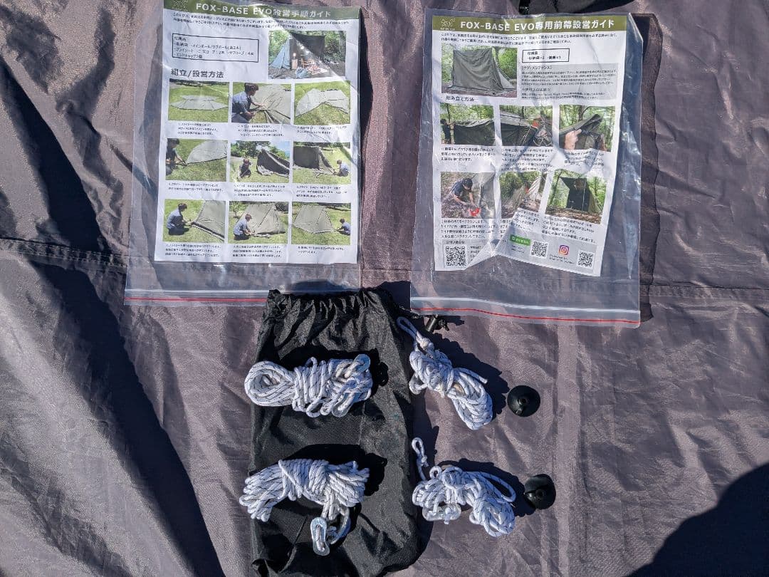 FUTURE FOX　FOX BASE EVO+前幕付き　ブラック　パップテント