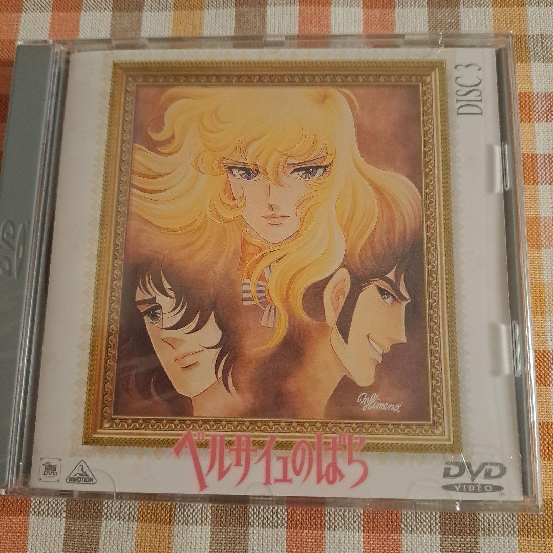 お値下げ☆未開封&一部開封済【ベルサイユのばら】 アニメDVD-BOX 1&2