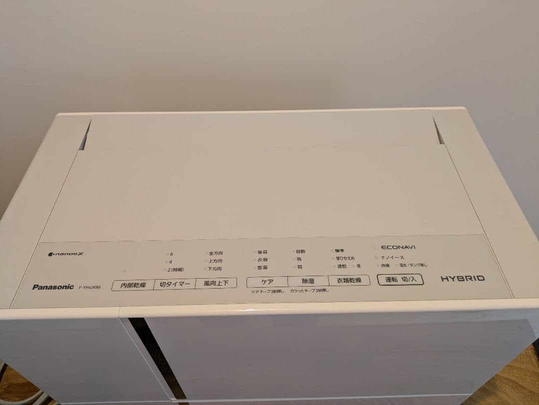 パナソニック衣類乾燥除湿機ナノイーX ハイブリッドF-YHUX90 2021年製