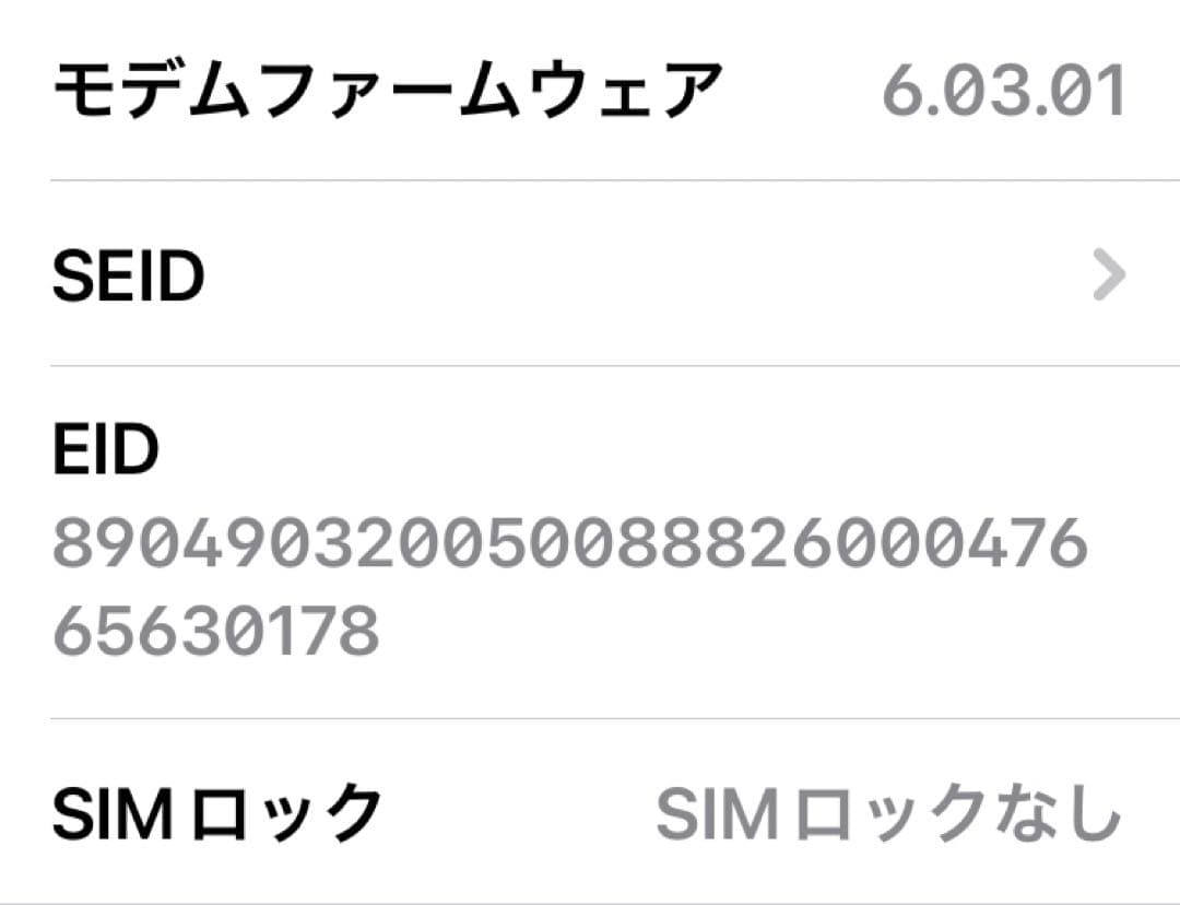 美品 Apple iPhone SE2 白 128GB SIMフリー 箱付