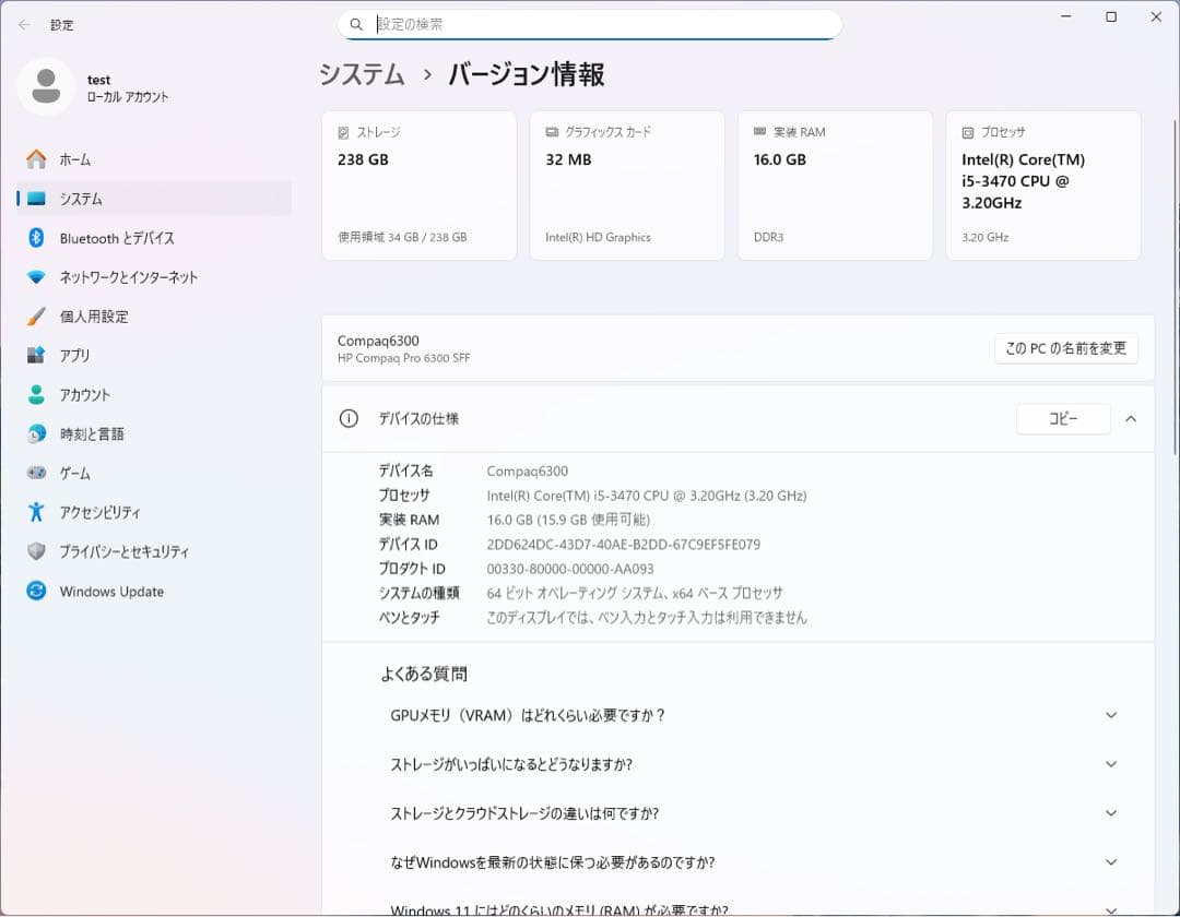 HPパソコン Intel Core i5 16GB 256GB Win11Pro