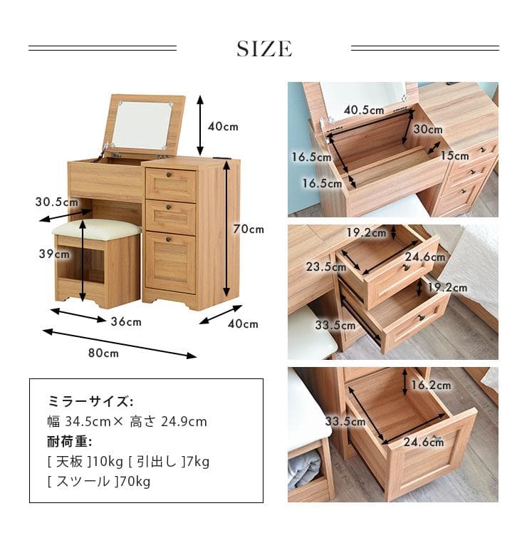 80cm幅　★超特価★佐藤産業　4FUL ANRI（アンリ）デスク ドレッサー2