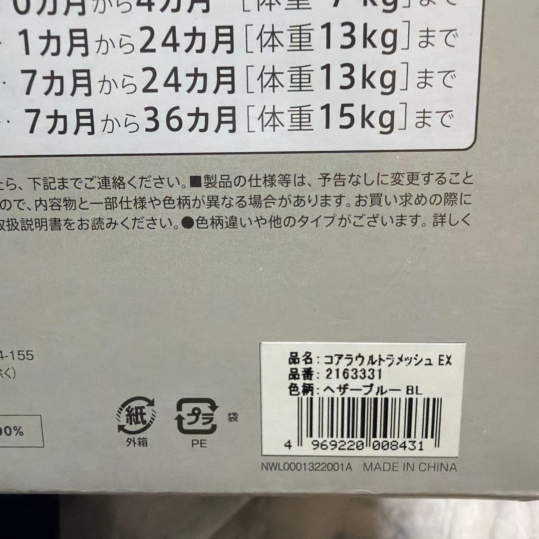 【極美品】Aprica Koala ウルトラメッシュ EX ヘザーブルー