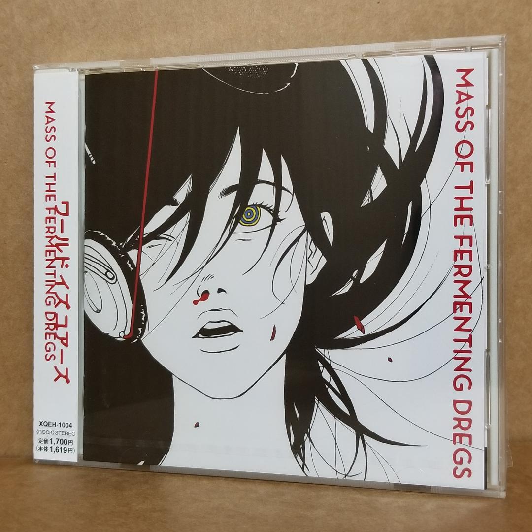 新品 マスドレ/ワールドイズユアーズ [CD]