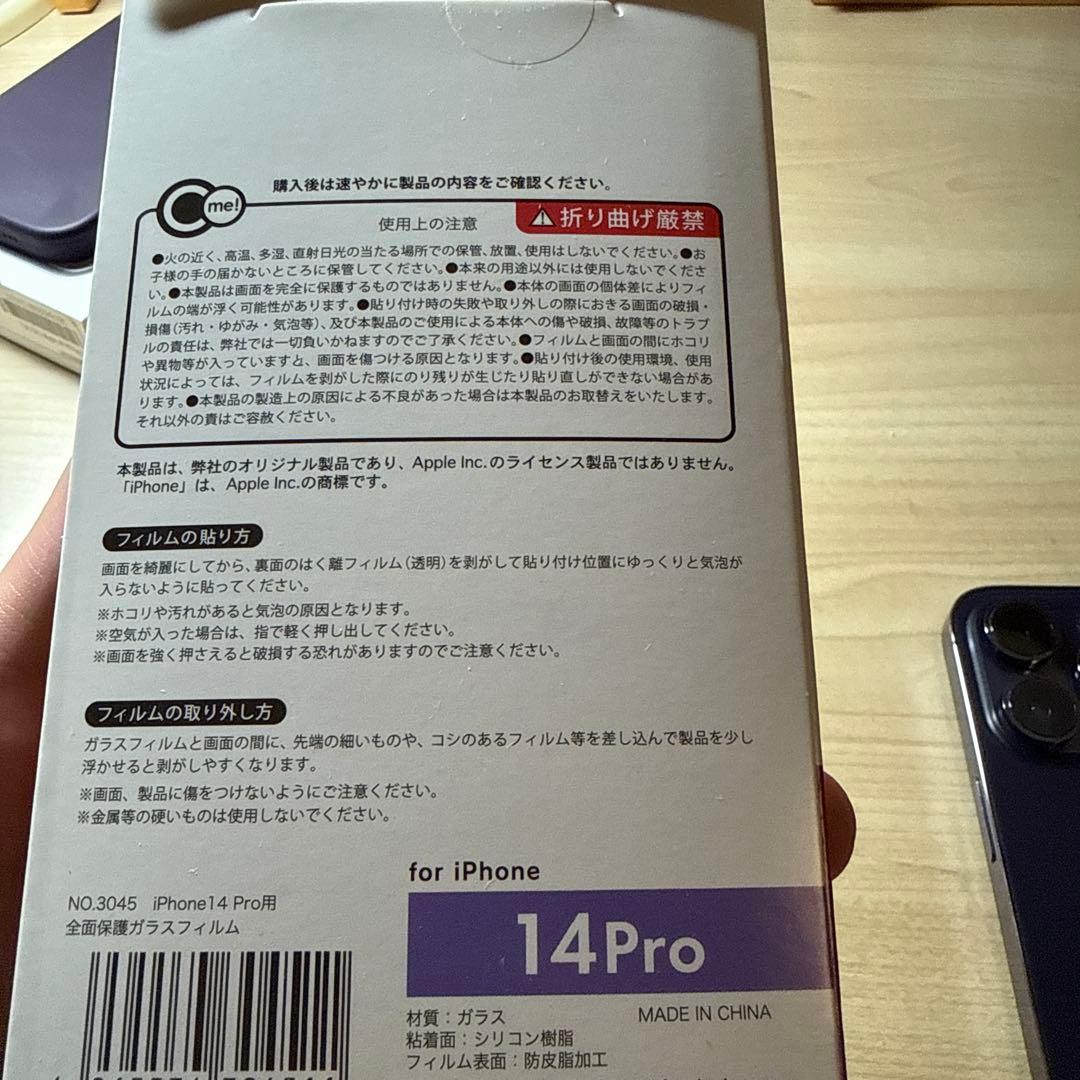 美品 Apple iPhone 14 Pro ディープパープル 128GB