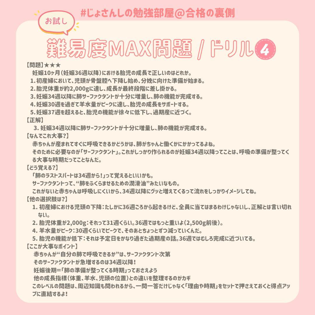 助産師学校受験対策ドリル①～⑤ 母性フルセット250問 国試 看護師