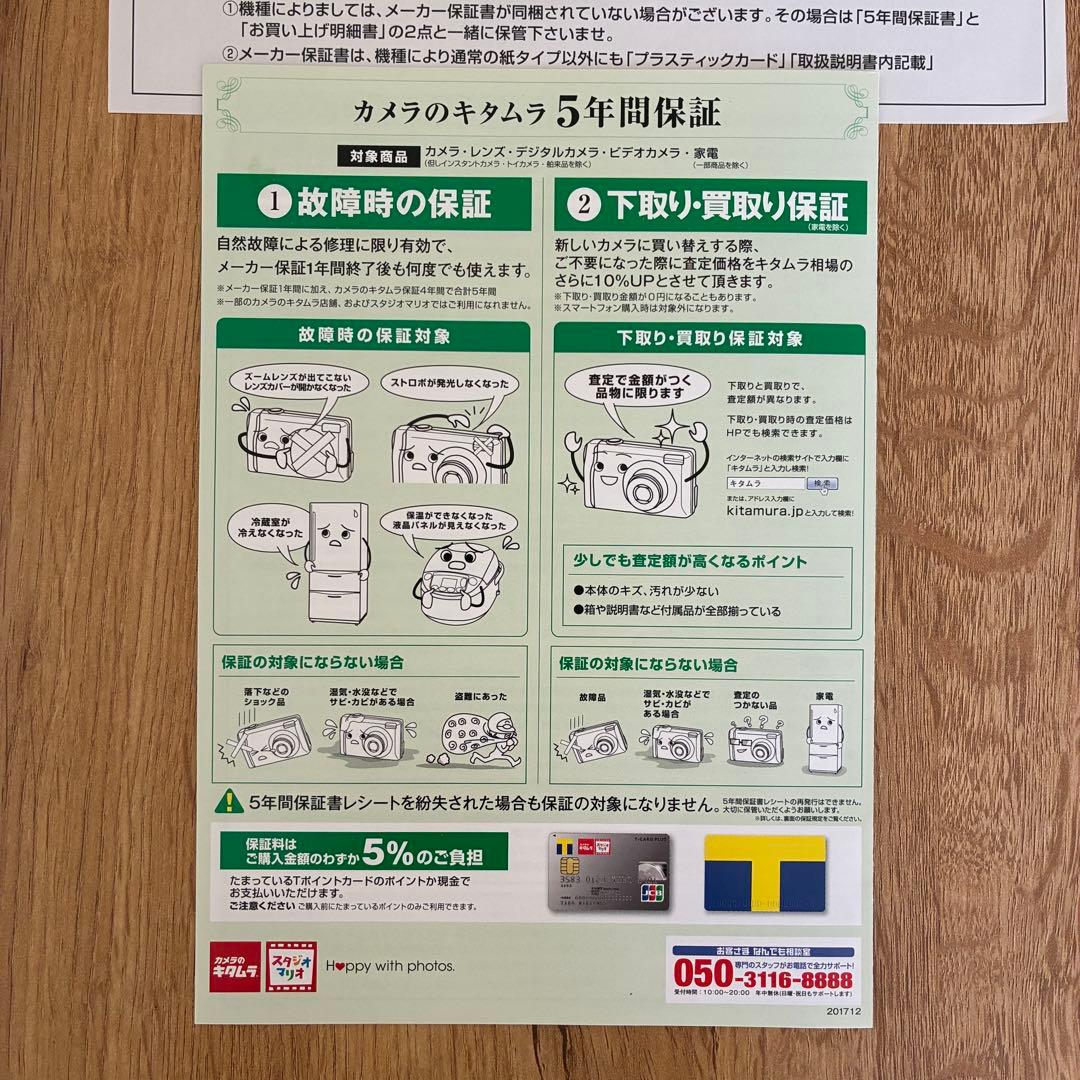 RICOH GRiiix 5年保証　バッテリー×2