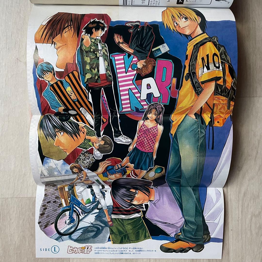 新連載 BLEACH 週刊少年ジャンプ 2001年8月20日・27日号 ワンピ