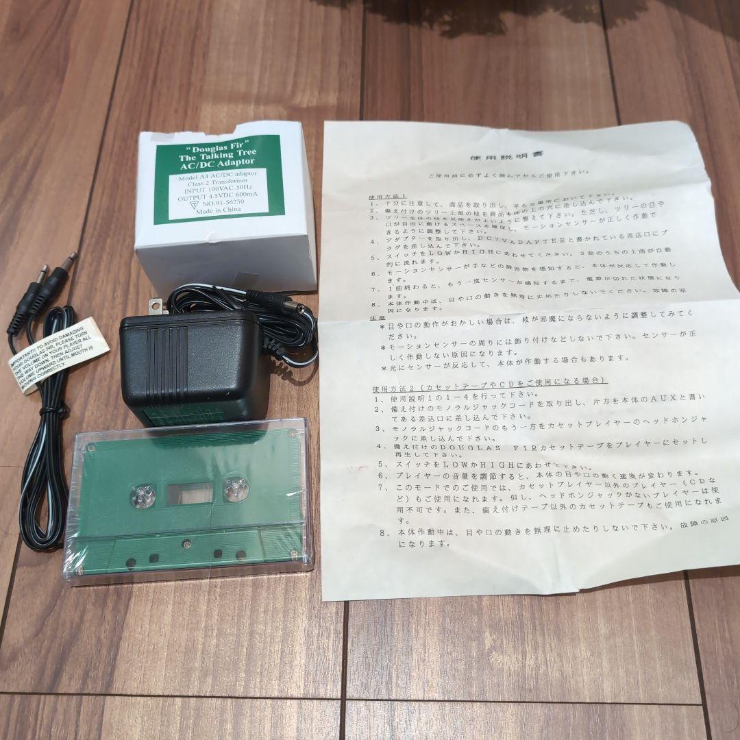 プリン　クリスマスツリー×2&光るサンタクロース