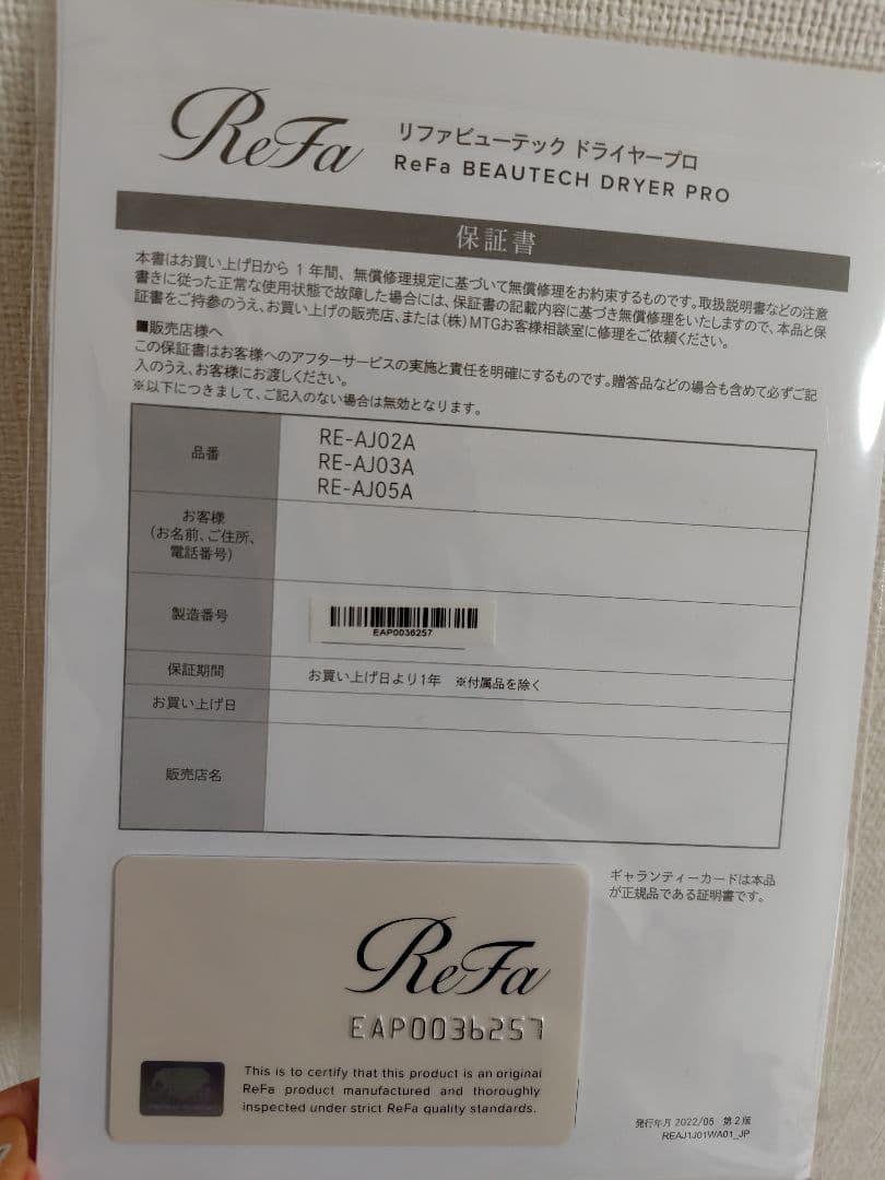 リファ ビューテックドライヤープロ ピンク RE-AJ05A