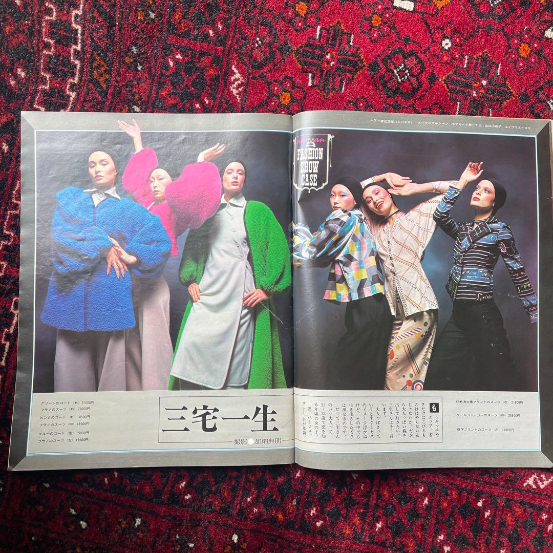 ビンテージ雑誌　an・an no.59