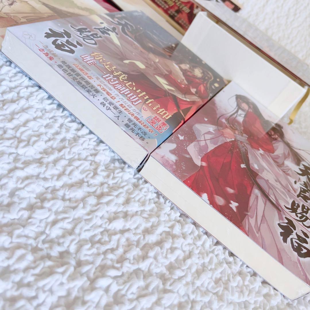 天官賜福　小説　1〜6巻　繁体字　特装版　全巻セット　特典抜けなし　シュリンク付