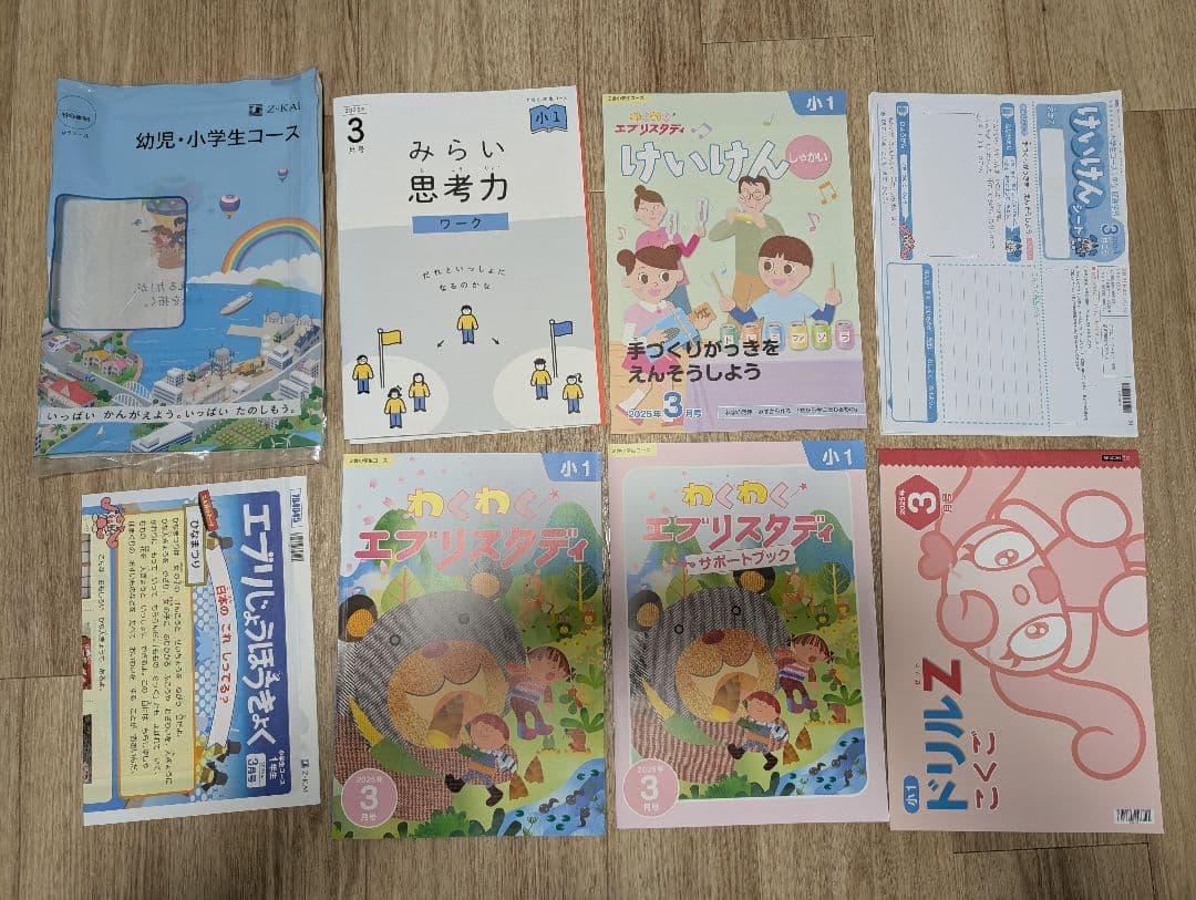 Z会最新2024年度版　 小学1年生講座(4月〜3月)　すべて未記入