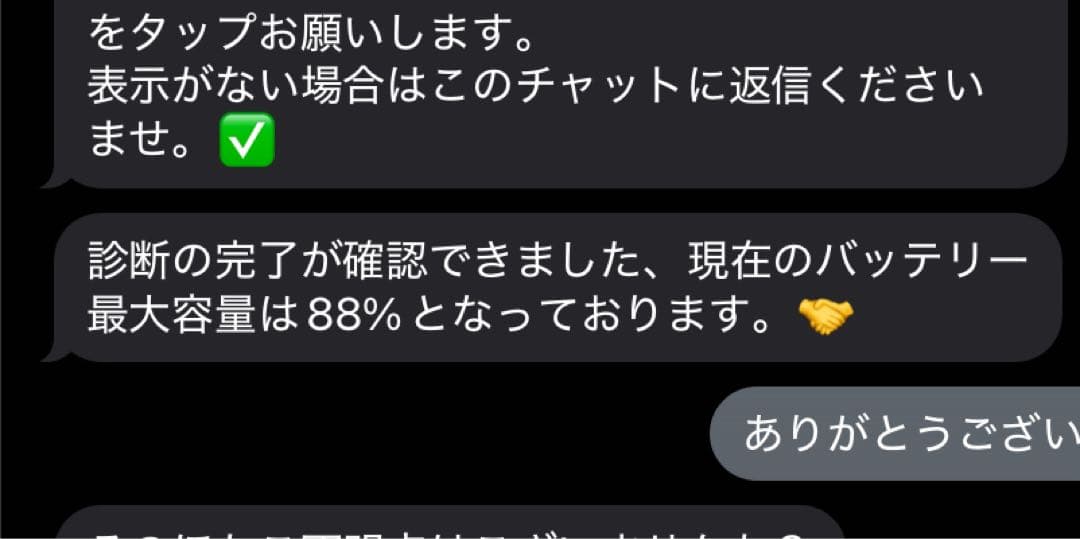 iPad 第9世代 64GB バッテリー88% 多分完品