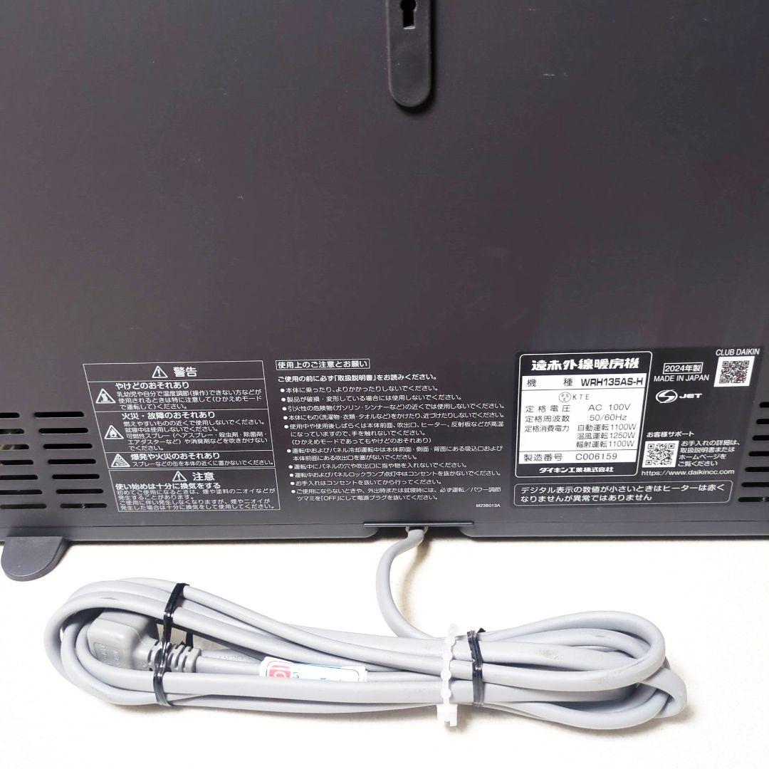 ダイキン WRH135AS-H 遠赤外線ストーブ　ハイブリッドセラムヒート