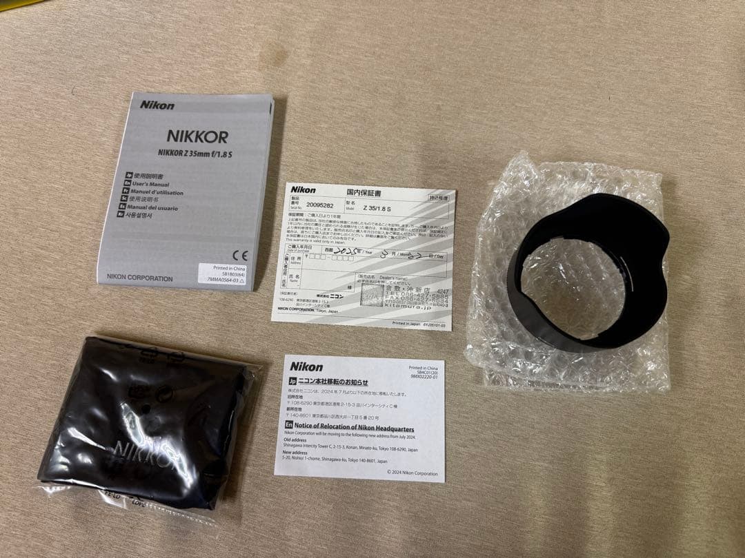 Nikon NIKKOR Z 35mm f/1.8 S / ニコンZマウント