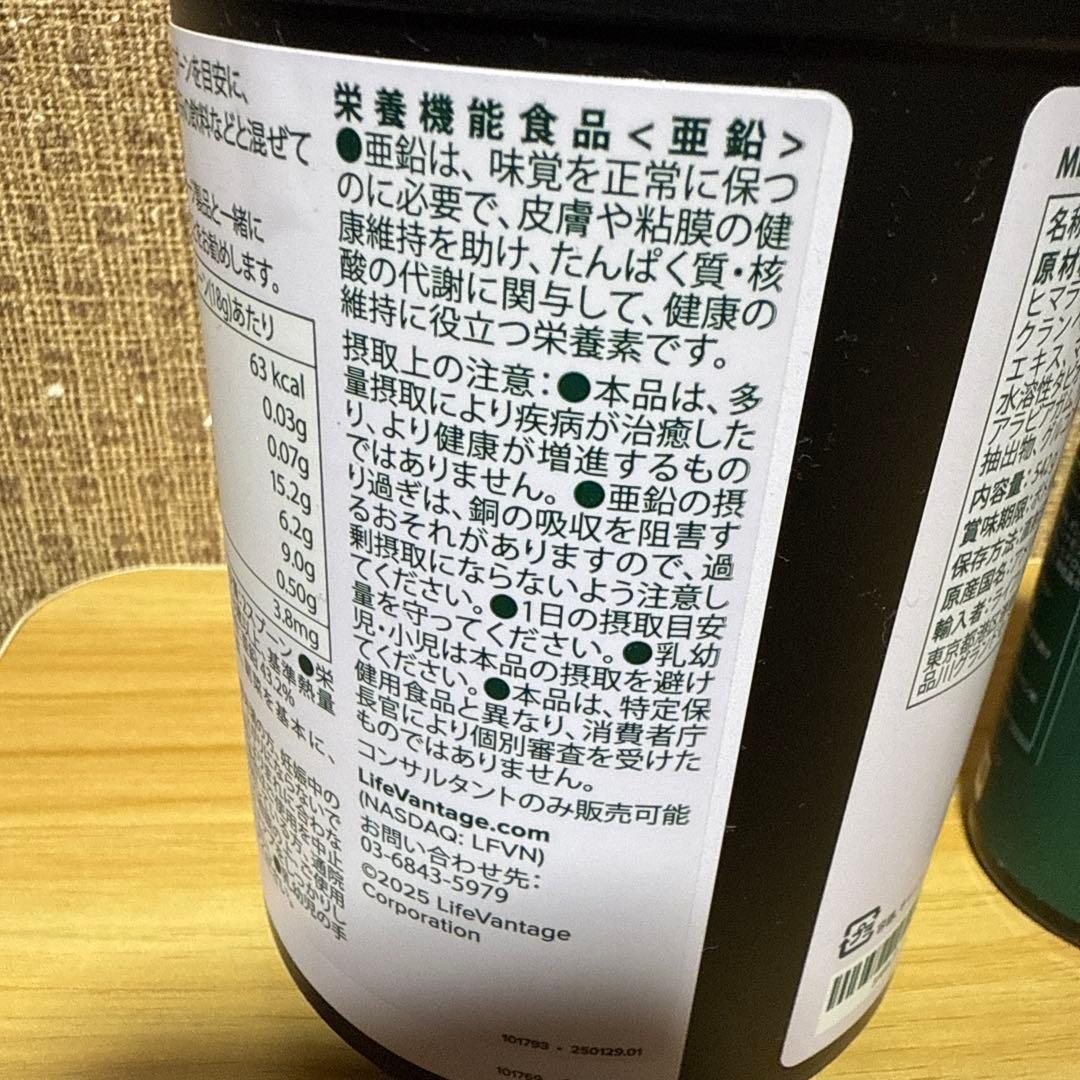 【値下げしました】ライフバンテージMB システム&プロタンディム