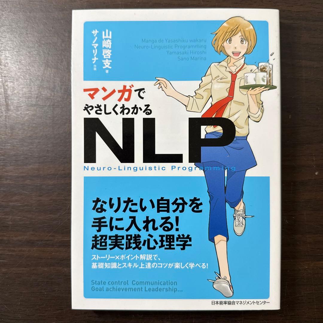 【マンガでやさしくわかるシリーズ15冊セット】アサーション、アドラー心理学、傾聴