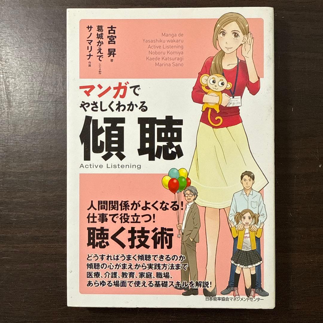 【マンガでやさしくわかるシリーズ15冊セット】アサーション、アドラー心理学、傾聴