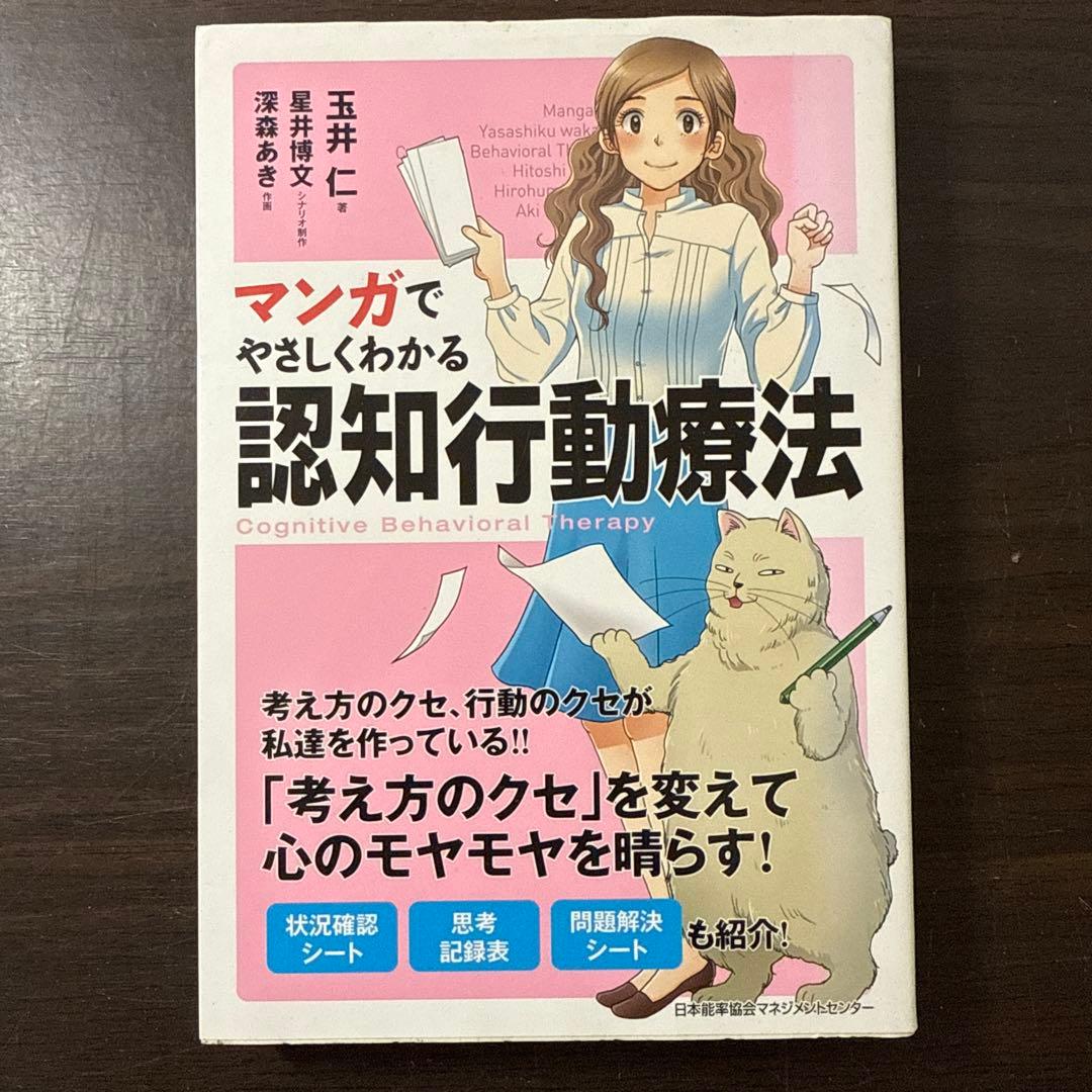 【マンガでやさしくわかるシリーズ15冊セット】アサーション、アドラー心理学、傾聴